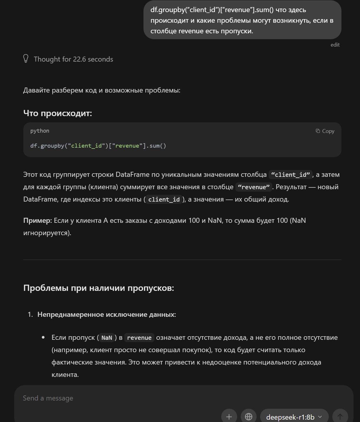 Это просто пример вопроса и ответа.